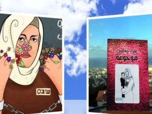 "موجوعة" مذكرات الأسيرة الفلسطينية المحررة إسراء جعابيص 