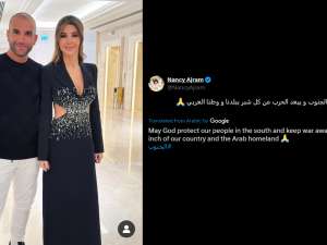 Nancy Ajram