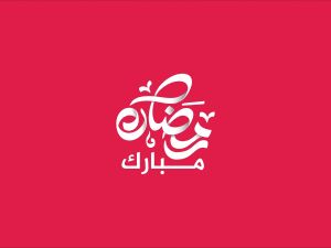 أفضل دعاء في رمضان