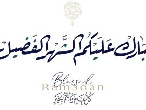 شعر رائع عن رمضان 