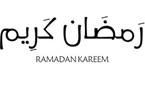 شعر عن استقبال شهر رمضان