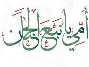 صور عيد الأم 2024