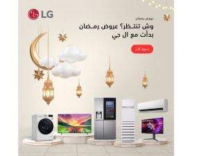 إل جي تستهل شهر العطاء بالتميز في الألعاب والإلكترونيات