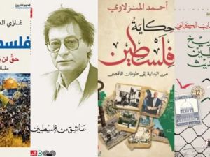 4 كتب عن فلسطين في يوم الأرض الفلسطيني