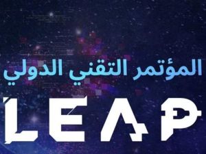 مؤتمر “LEAP 2024” 