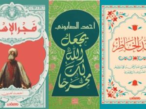 3 كتب ملهمة يجب أن تقرأها في شهر رمضان 
