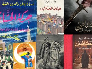 ما هي حركة الحشاشين وأهم الكتب التي تحدثت عنهم