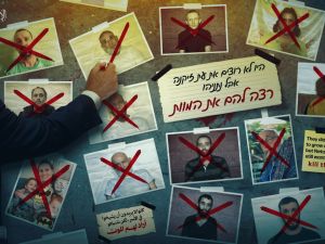 Al-Qassam's Video: Netanyahu kills his friends, Israeli army sacrifices its own
