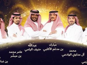 الحلقة الختامية من برنامج الشعر النبطي "شاعر المليون"