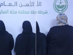 النساء الأربعة المتورطات في أعمال السرقة والنشل