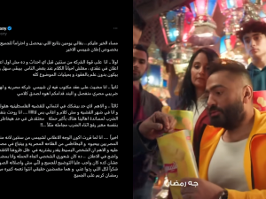 Tamer Hosny 