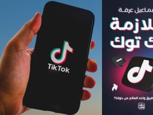 مشاكل العصر في كتاب "متلازمة تيك توك" بقلم إسماعيل عرفة