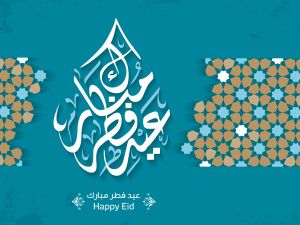 أدعية للأم في عيد الفطر