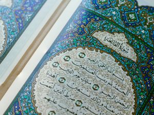 تفسير حلم قراءة سورة الفاتحة في الصلاة‎