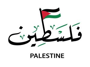 دعاء لفلسطين يوم الجمعة