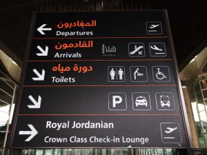 مطار الملكة علياء