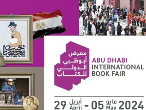 انطلاق فعاليات الدورة الـ 33 من معرض أبوظبي الدولي للكتاب
