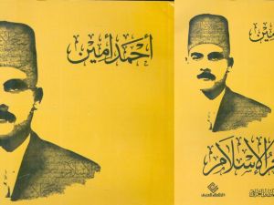هل كان العرب أمة منعزلة؟ الإجابة في "فجر الإسلام" بقلم أحمد أمين 
