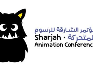 انطلاق الدورة الثانية من "مؤتمر الشارقة للرسوم المتحركة"