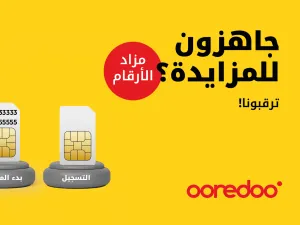 Ooredoo تطلق مزادها الخيري الإلكتروني للأرقام المميزة