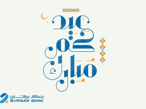 بنك برقان