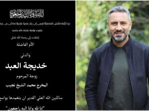 Qays Sheikh Najib 