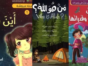 3 قصص تربوية مصورة للأطفال عن الخالق والحياة