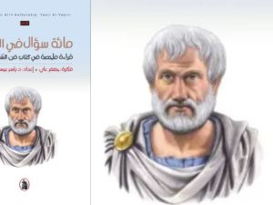 اقرأ معنا كتاب "مائة سؤال في الدراما" بقلم ياسر عيسى الياسري