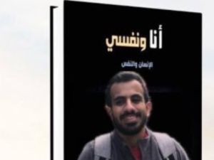 صدر حديثاً للكاتب جيلبير القاعي أول مؤلفاته، بعنوان "أنا ونفسي"