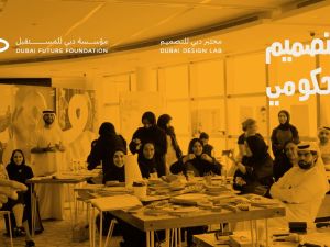 مؤسسة دبي للمستقبل تطلق برنامج القيادة والتصميم ضمن  "مبادرة التصميم الحكومي"