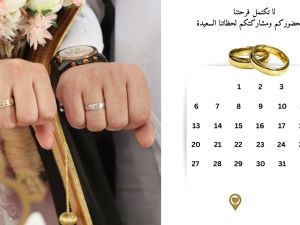 تفسير حلم دعوة خطوبة