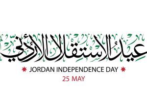 معايدة بمناسبة قدوم عيد الاستقلال الأردني