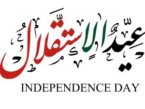 في عيد الاستقلال الأردني تعرف على أجمل ما قيل عن الأردن‎