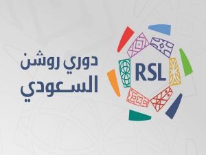 من بين ثلاثي روشن