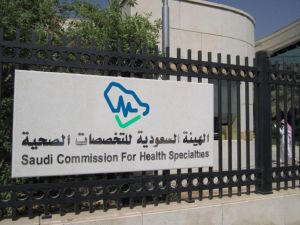 نجحت أم لا؟! استعلم عن نتيجة امتحان البرومترك من هُنــا scfhs.org.sa