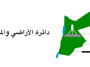 شعار دائرة الأراضي والمساحة