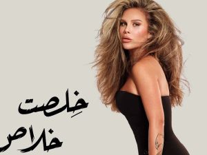 نيكول سابا