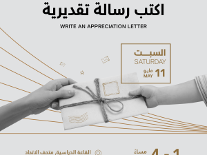 ‘Introducing Zayed National Museum’ Exhibition offers workshops bursting with creativity