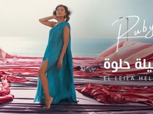روبي