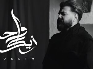 مسلم