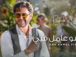 راغب علامة