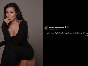Nadine Njeim