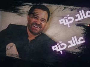 عاصي الحلاني