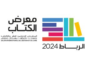 جامعة محمد الخامس تشارك بالمعرض الدولي للنشر والكتاب
