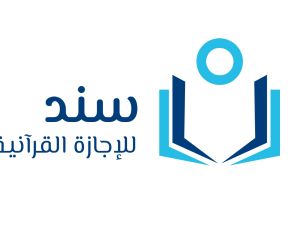 تدشين منصة "سند" للإجازة القرآنية بالدوحة