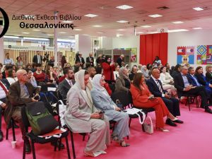 المرأة في دور النشر في معرض سالونيك للكتاب باليونان