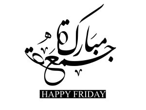 أجمل العبارات والنكت المضحكة تناسب يوم الجمعة