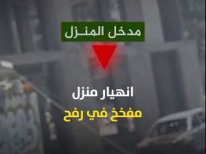 استهداف