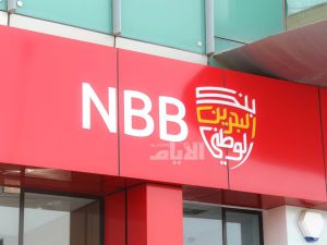 بنك البحرين الوطني يعلن عن الفائزين في أحدث حملاته لتمويل السيارات 