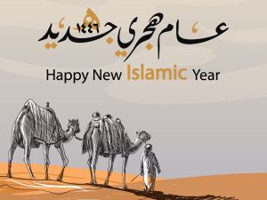 رسائل ومسجات معايدة بمناسبة العام الهجري الجديد 1446 هـ